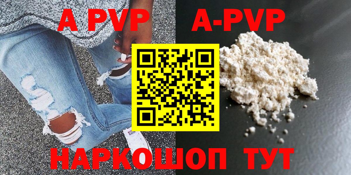 Alpha PVP СК  купить наркотики цена  Alfa_PVP СК КРИС  Вход с VPN  Дубна  A PVP СК 