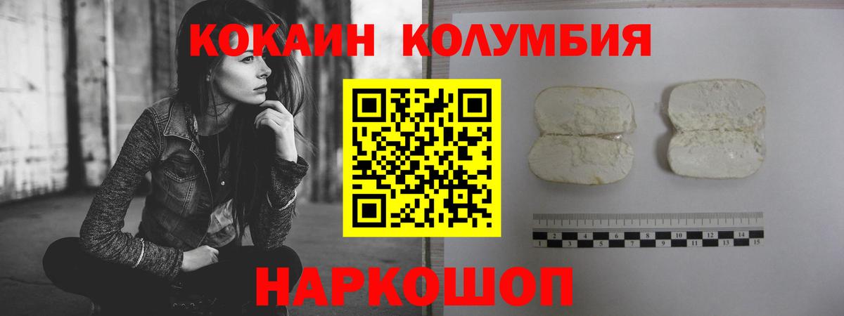 COCAIN Columbia  Кокаин  Кокаин FishScale  Дубна  Вход с VPN 