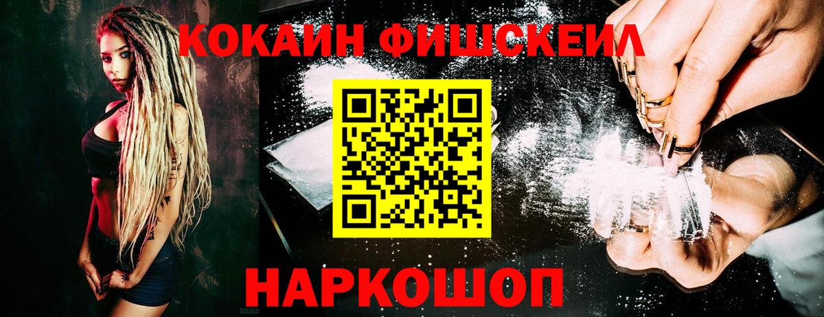 COCAIN Columbia Дубна