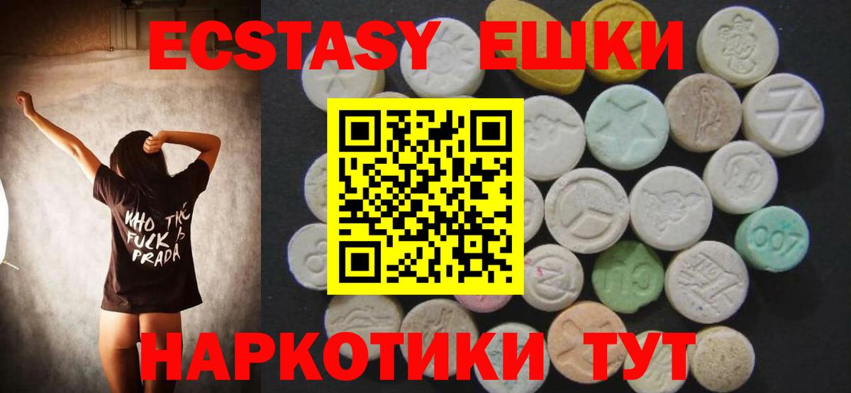 Ecstasy 300 mg  Вход с VPN  Дубна  ЭКСТАЗИ  Ecstasy VHQ 
