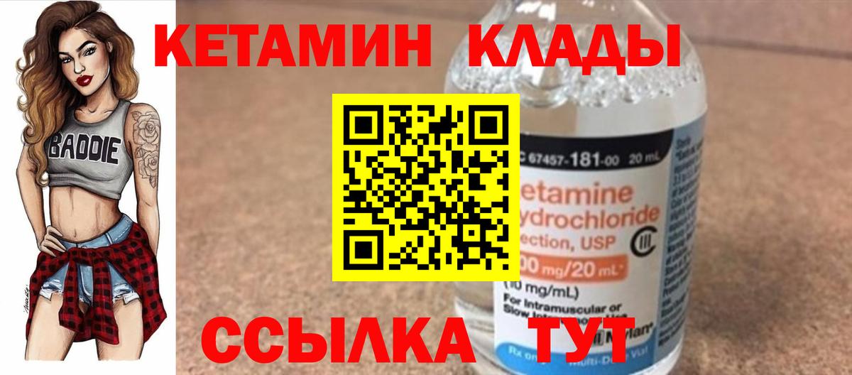 КЕТАМИН ketamine  мега   Дубна  Вход с VPN 