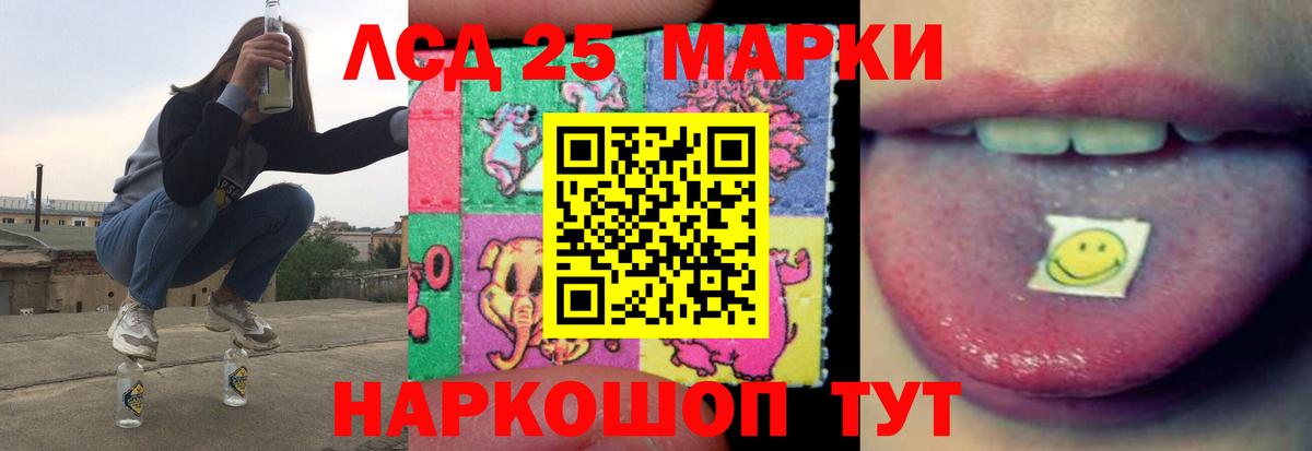 Лсд 25 экстази кислота Дубна