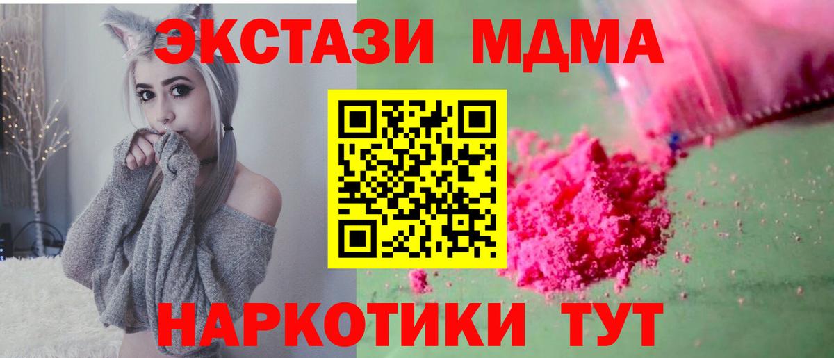 МДМА молли Дубна
