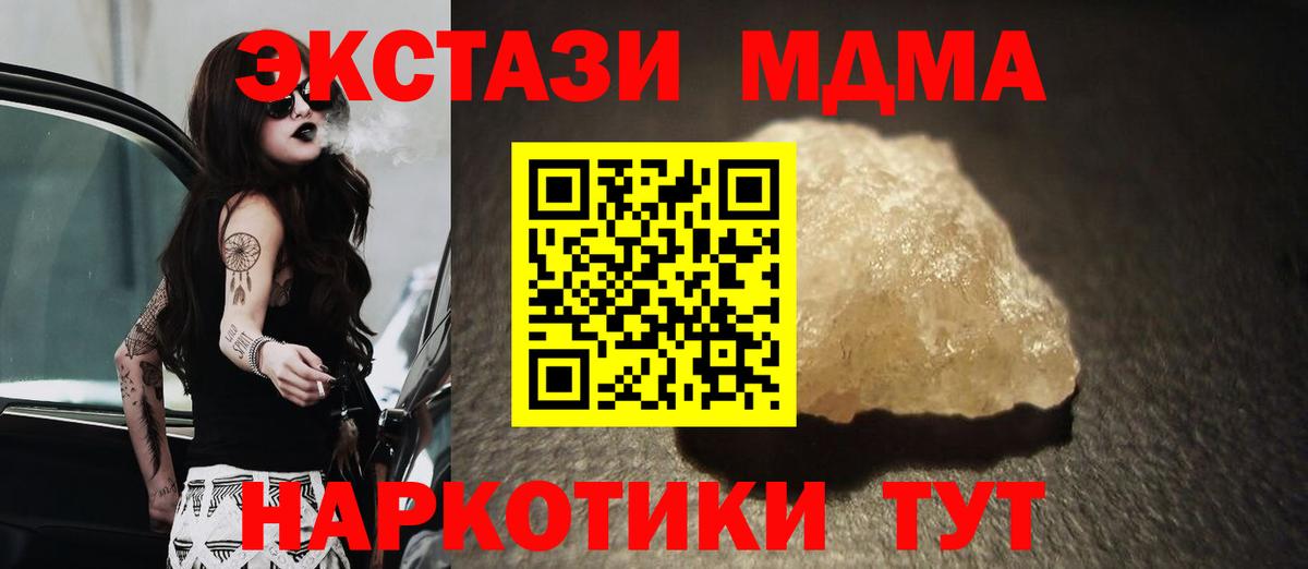 MDMA кристаллы  Вход с VPN  МДМА VHQ  МДМА  Дубна 