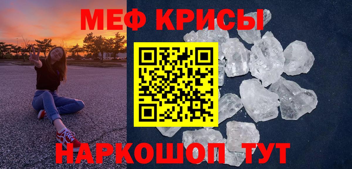 наркота  Вход с VPN  МЯУ-МЯУ мяу мяу  Дубна  Мефедрон мяу мяу  МЕФ  Мефедрон 
