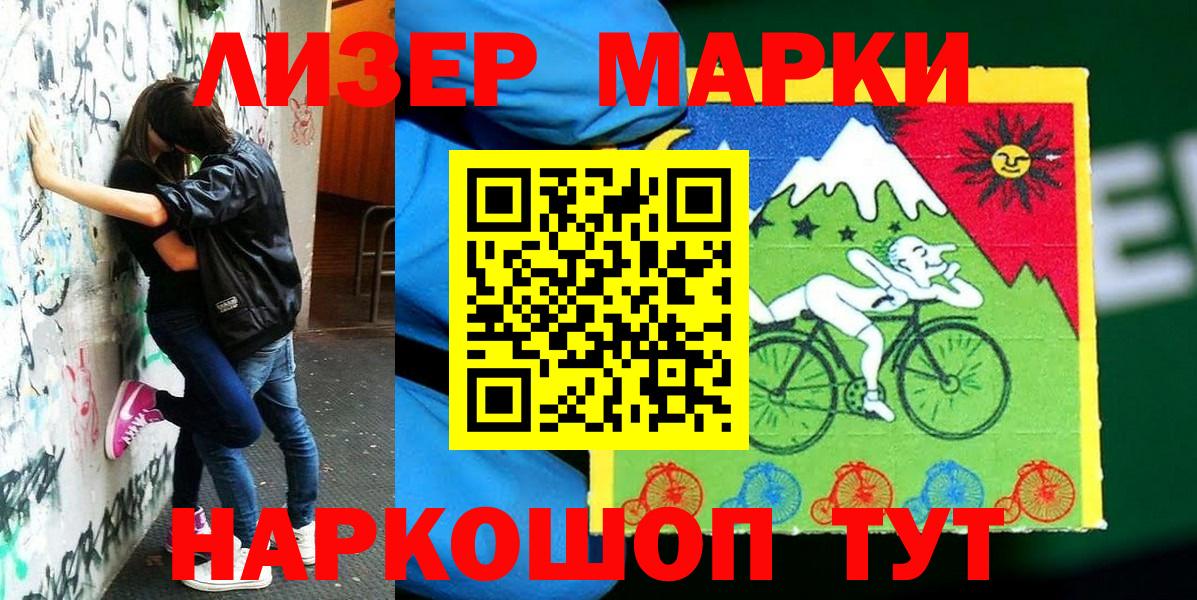 Марки N-bome 1500мкг  Вход с VPN  Марки N-bome  Дубна 
