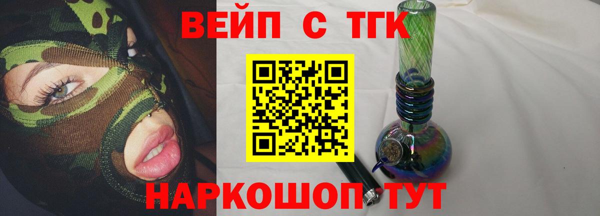 Дистиллят ТГК жижа  Вход с VPN  Дубна 
